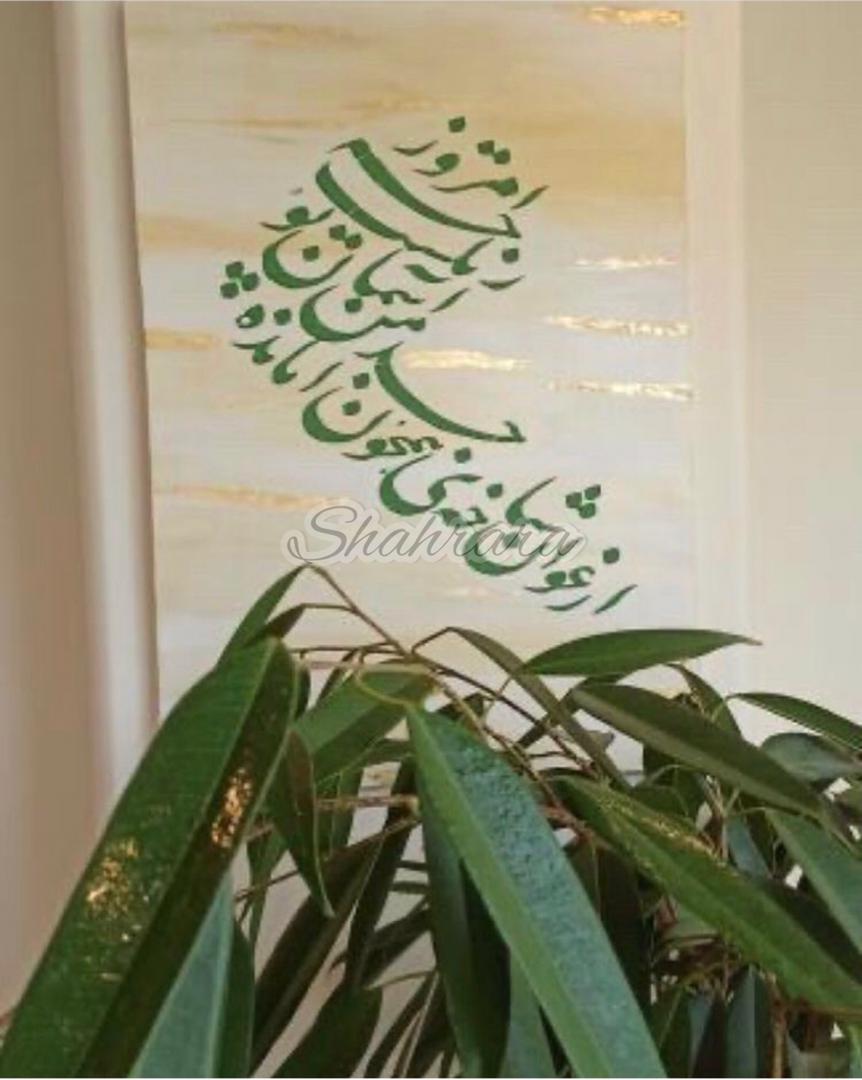 شابلون کالیگرافی khs08 - تصویر 4