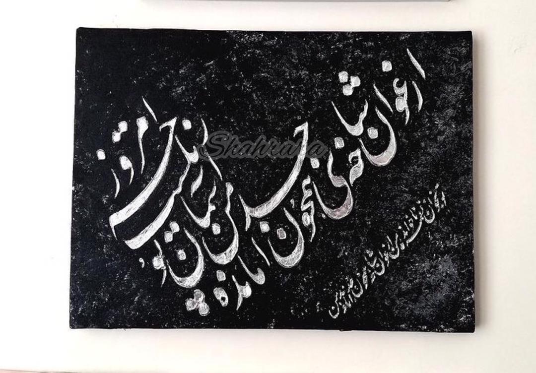 شابلون کالیگرافی khs08 - تصویر 2