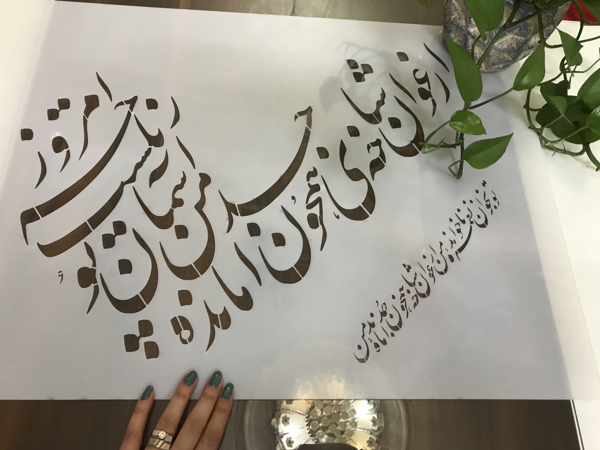 شابلون کالیگرافی khs08