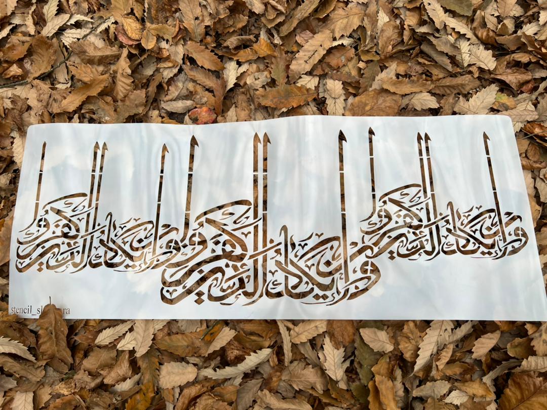 شابلون آیه ays30 - تصویر 3