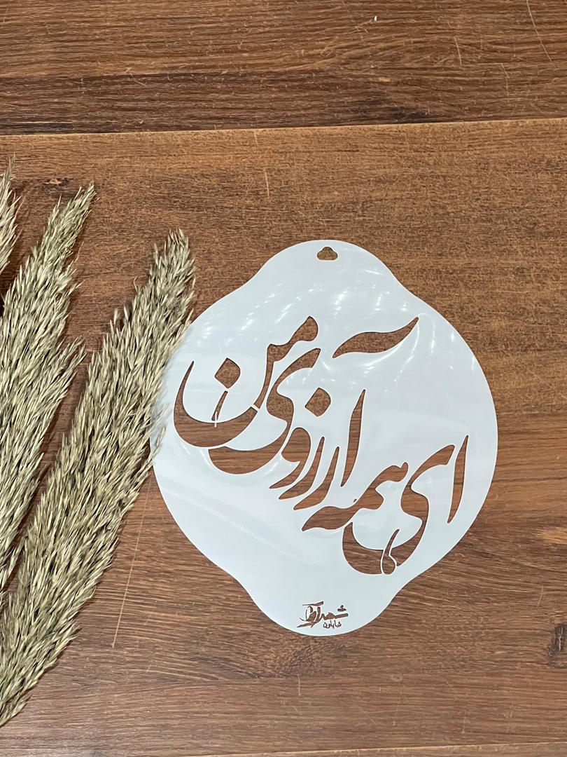 شابلون خط khs42