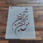 %d8%b4%d8%a7%d8%a8%d9%84%d9%88%d9%86-%d8%ae%d8%b7-khs46