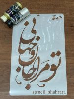 %d8%b4%d8%a7%d8%a8%d9%84%d9%88%d9%86-%d8%ae%d8%b7-khs54