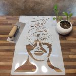 %d8%b4%d8%a7%d8%a8%d9%84%d9%88%d9%86-%da%86%d9%87%d8%b1%d9%87-fas42