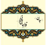 حروف برجسته کد HB02