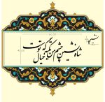 حروف برجسته کد HB03