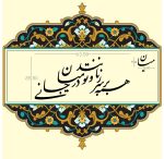 حروف برجسته کد HB04