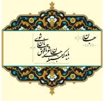 حروف برجسته کد HB05