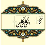 حروف برجسته کد HB06