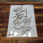 %d8%b4%d8%a7%d8%a8%d9%84%d9%88%d9%86-%d8%a2%db%8c%d9%87-ays52