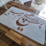 %d8%b4%d8%a7%d8%a8%d9%84%d9%88%d9%86-%d8%ae%d8%b7-khs130