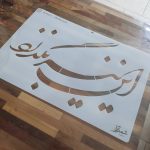 %d8%b4%d8%a7%d8%a8%d9%84%d9%88%d9%86-%d8%ae%d8%b7-khs131