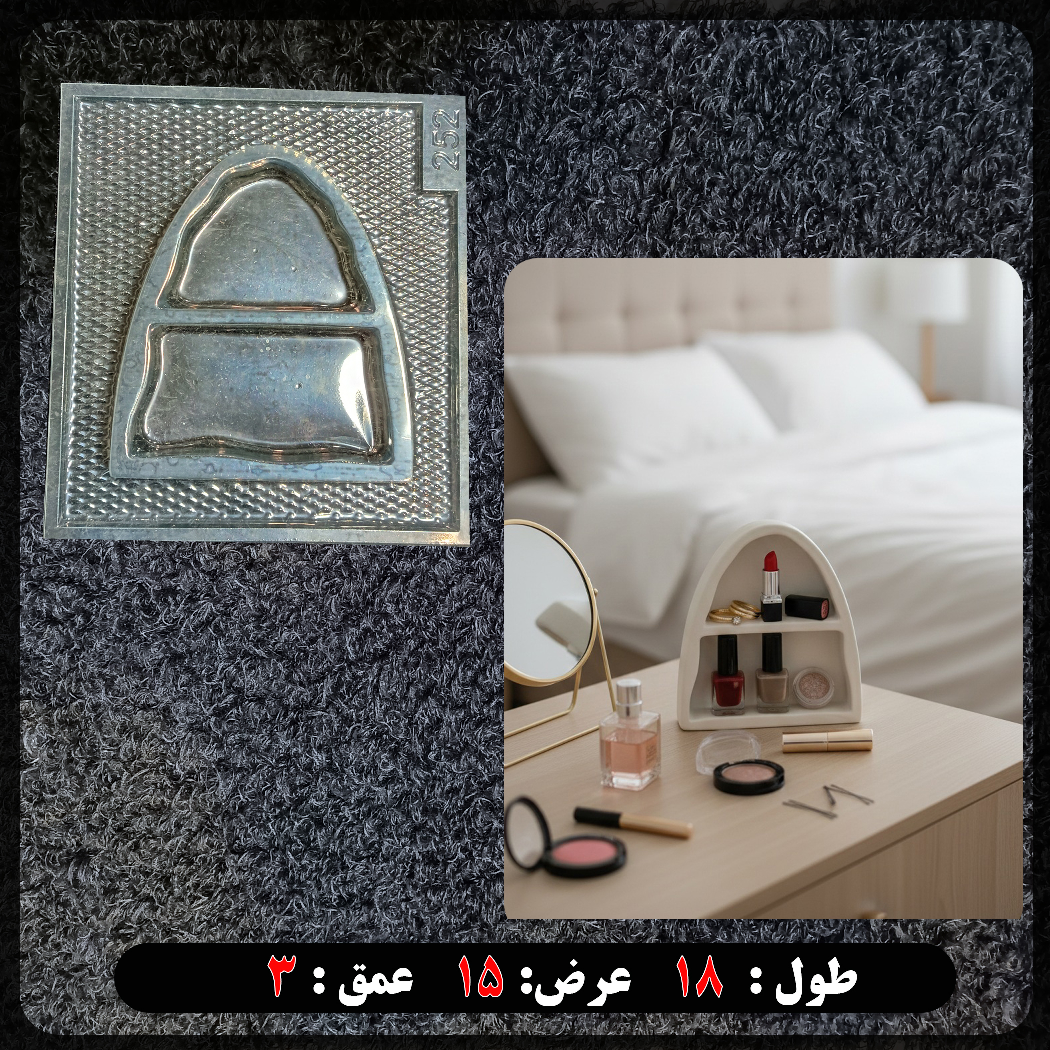 قالب طلقی استند آرایشی کد252