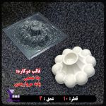 قالب طلقی جاشمعی(پایه) کد101