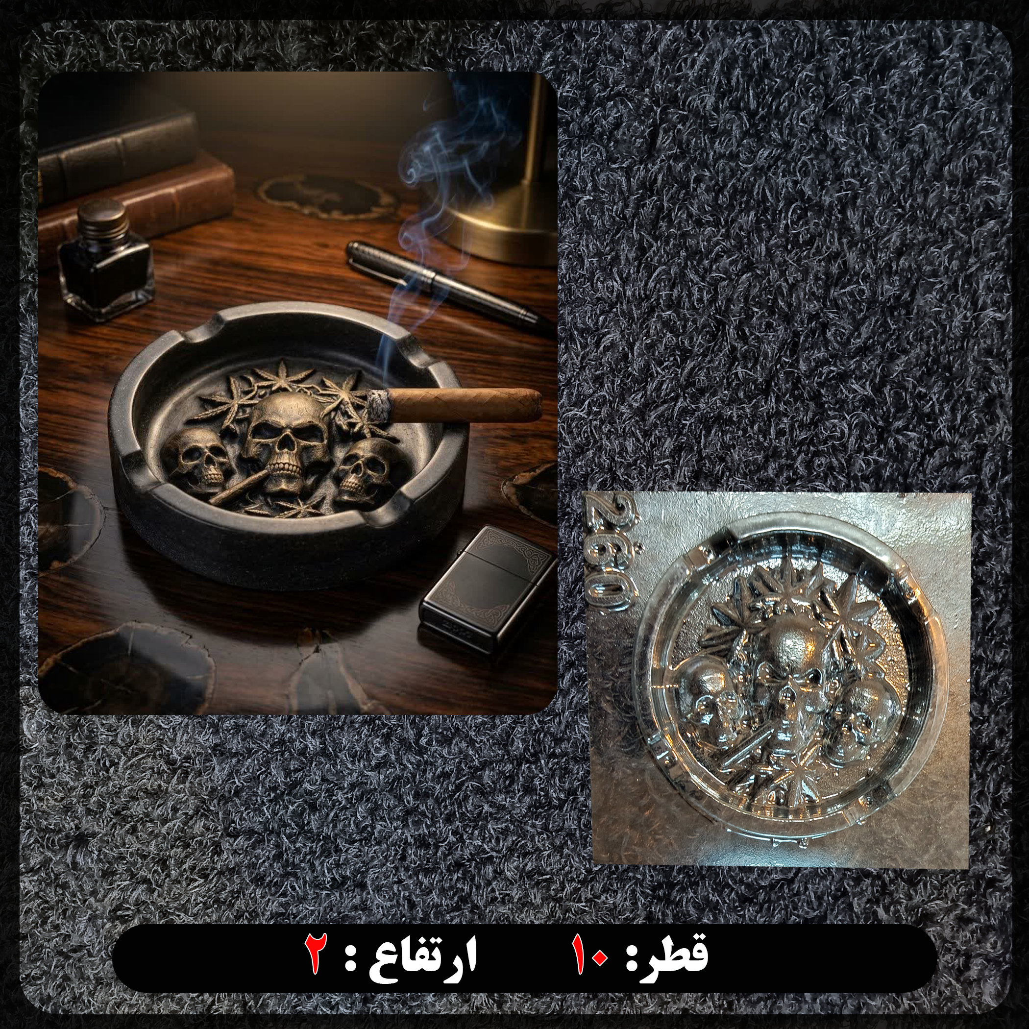 قالب طلقی زیرسیگاری کد260