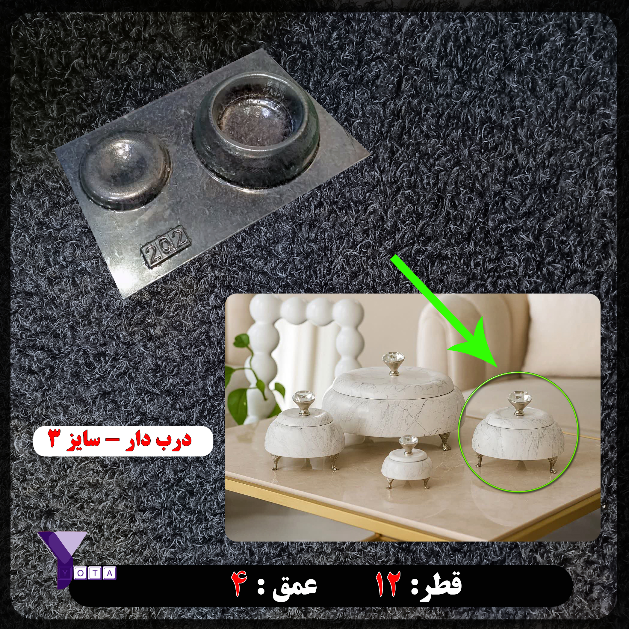 قالب طلقی ظرف دربدار خمره ای سایز3 کد202