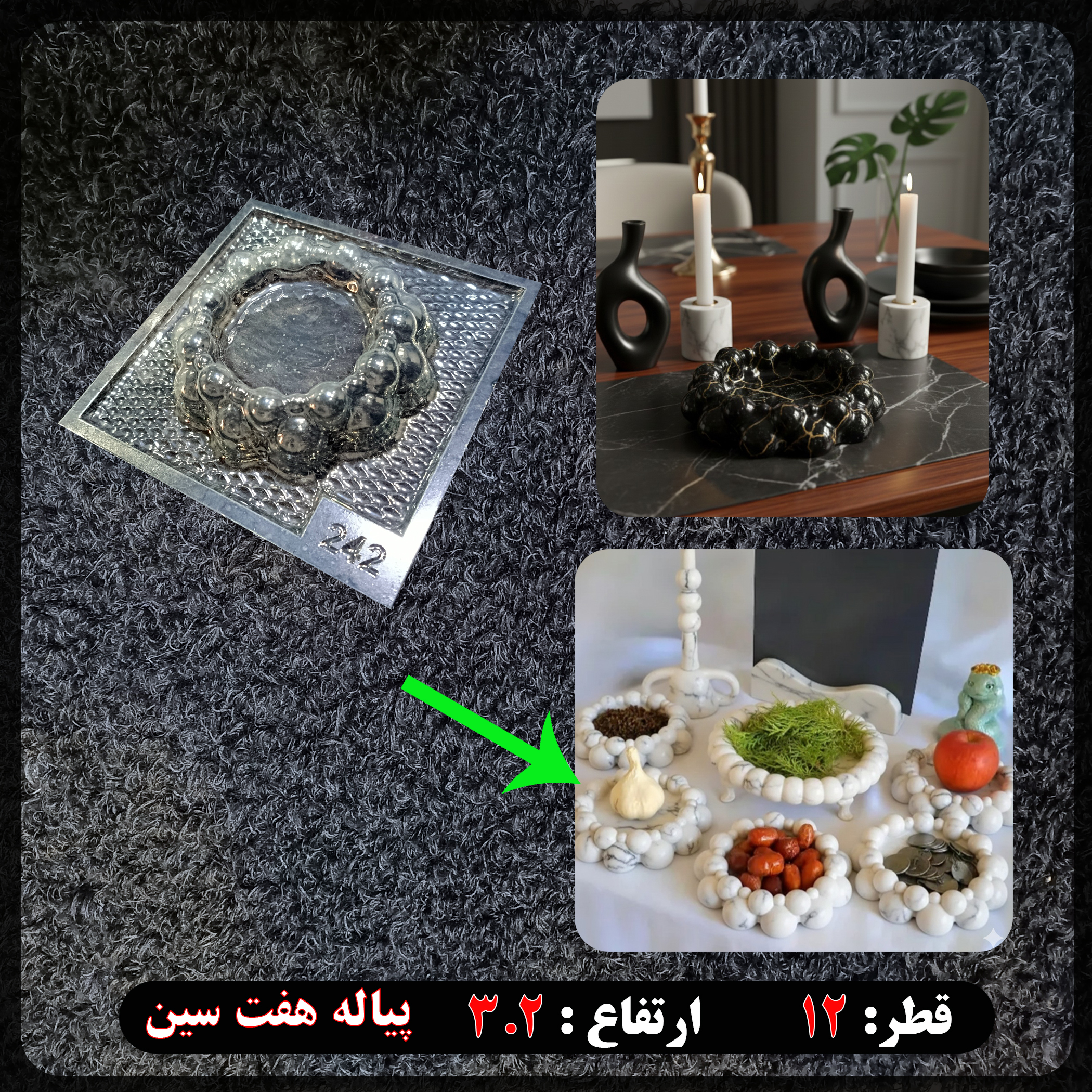 قالب طلقی پیاله کد242