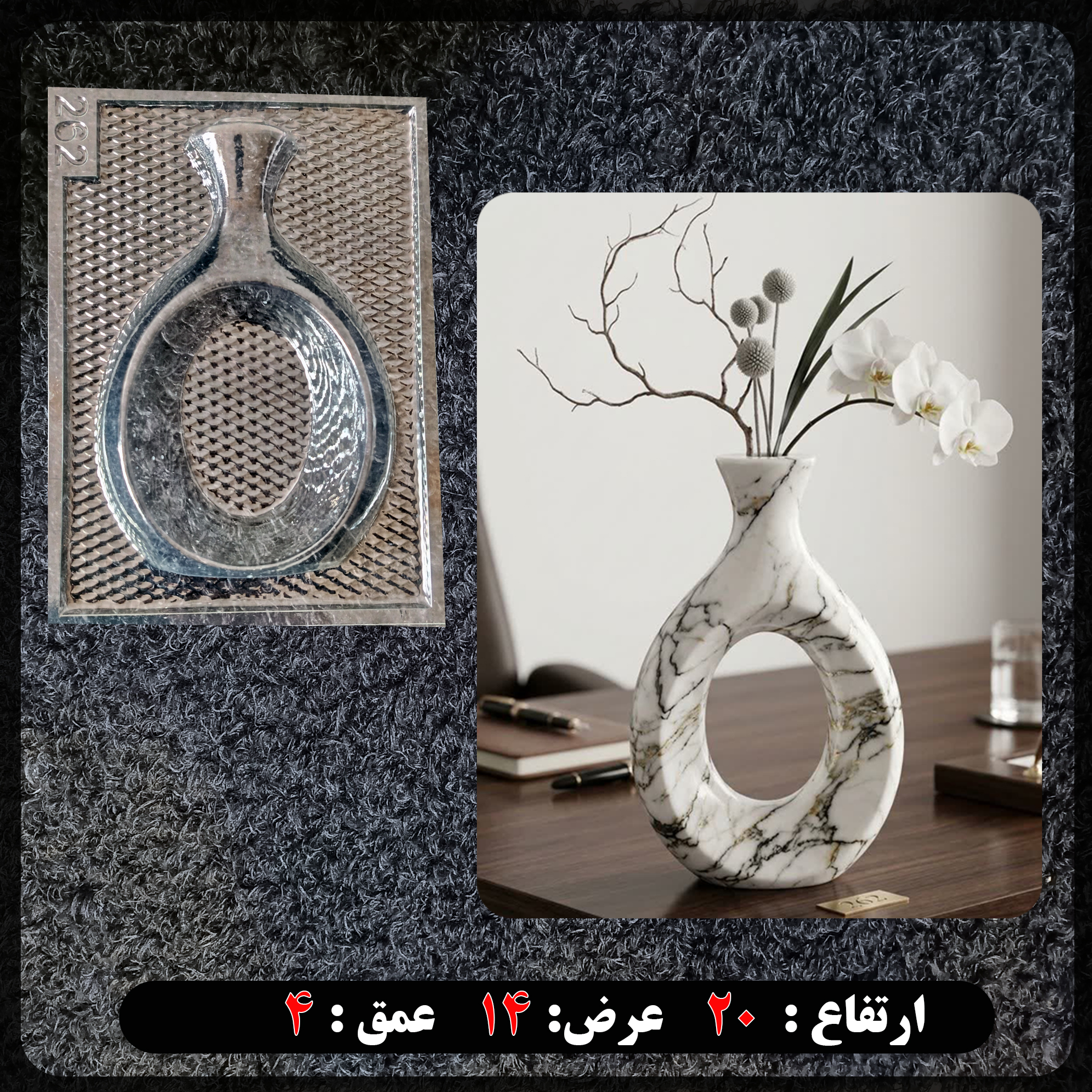 قالب طلقی گلجا گلدان کد262